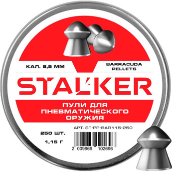 Пульки STALKER BARRACUDA 5.5мм 1.15г (250 штук)